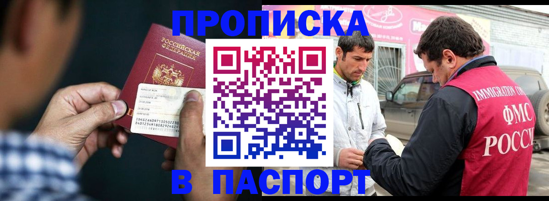 регистрация в Бирске