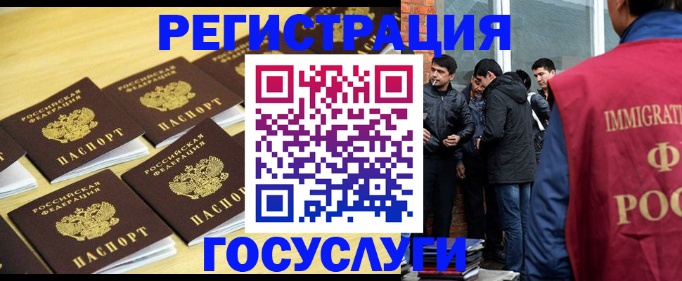 временная регистрация в квартире в Бирске