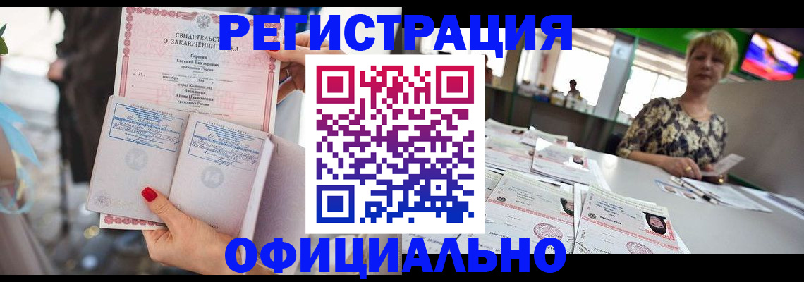 временная регистрация 2025 в Бирске