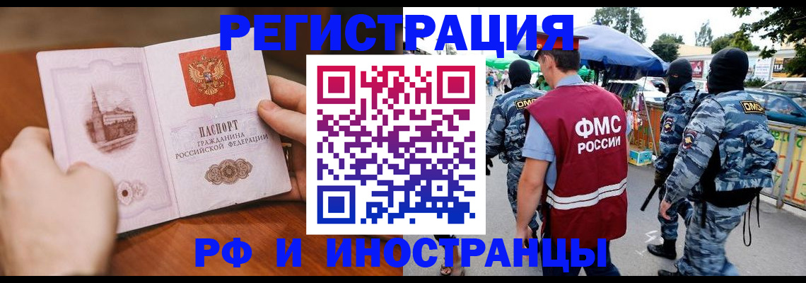 временная регистрация для школы в Бирске