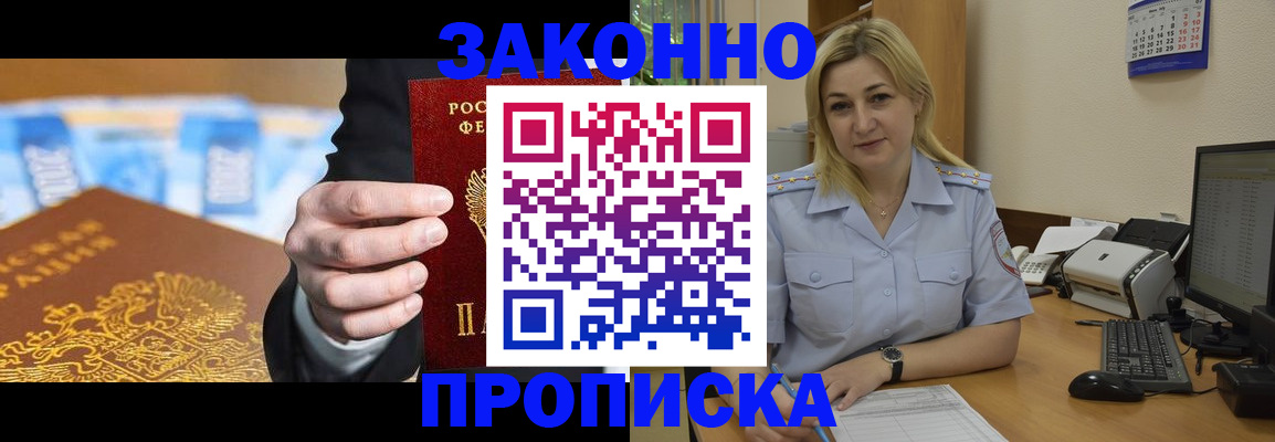 временная регистрация адрес в Бирске