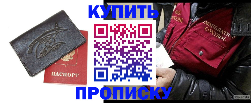 временная регистрация собственник в Бирске