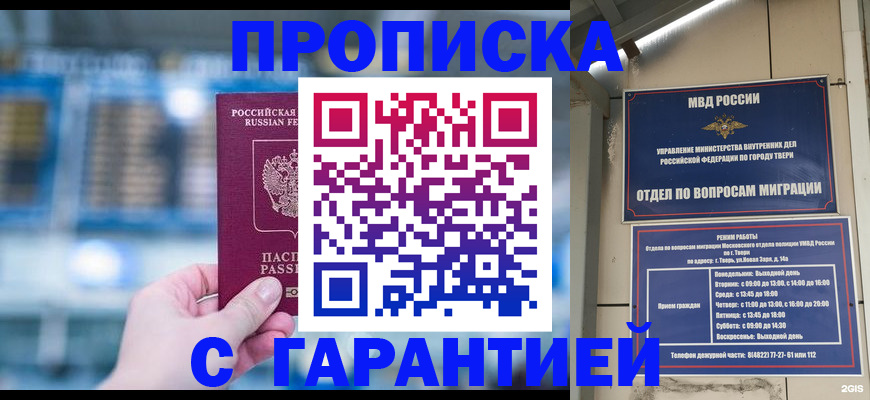 прописка иностранных граждан в Бирске