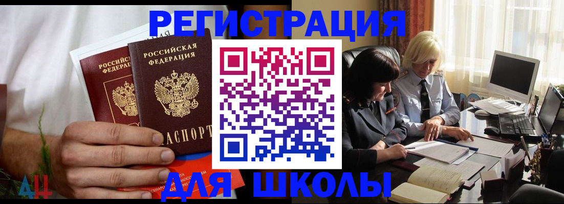 временная регистрация собственник в Бирске